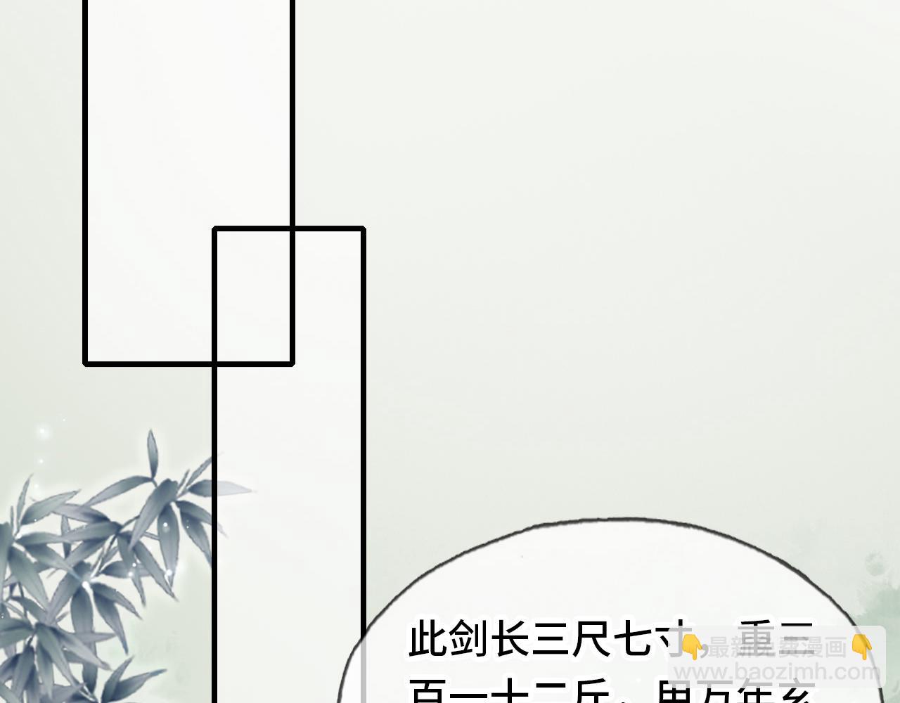 第3话 为你上药(1/3)-第4话