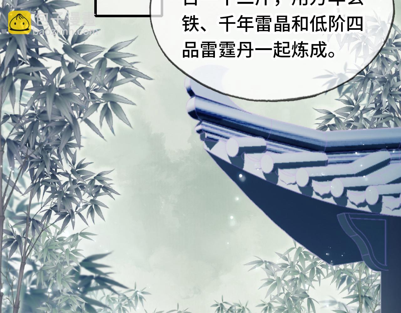 第3话 为你上药(1/3)-第4话