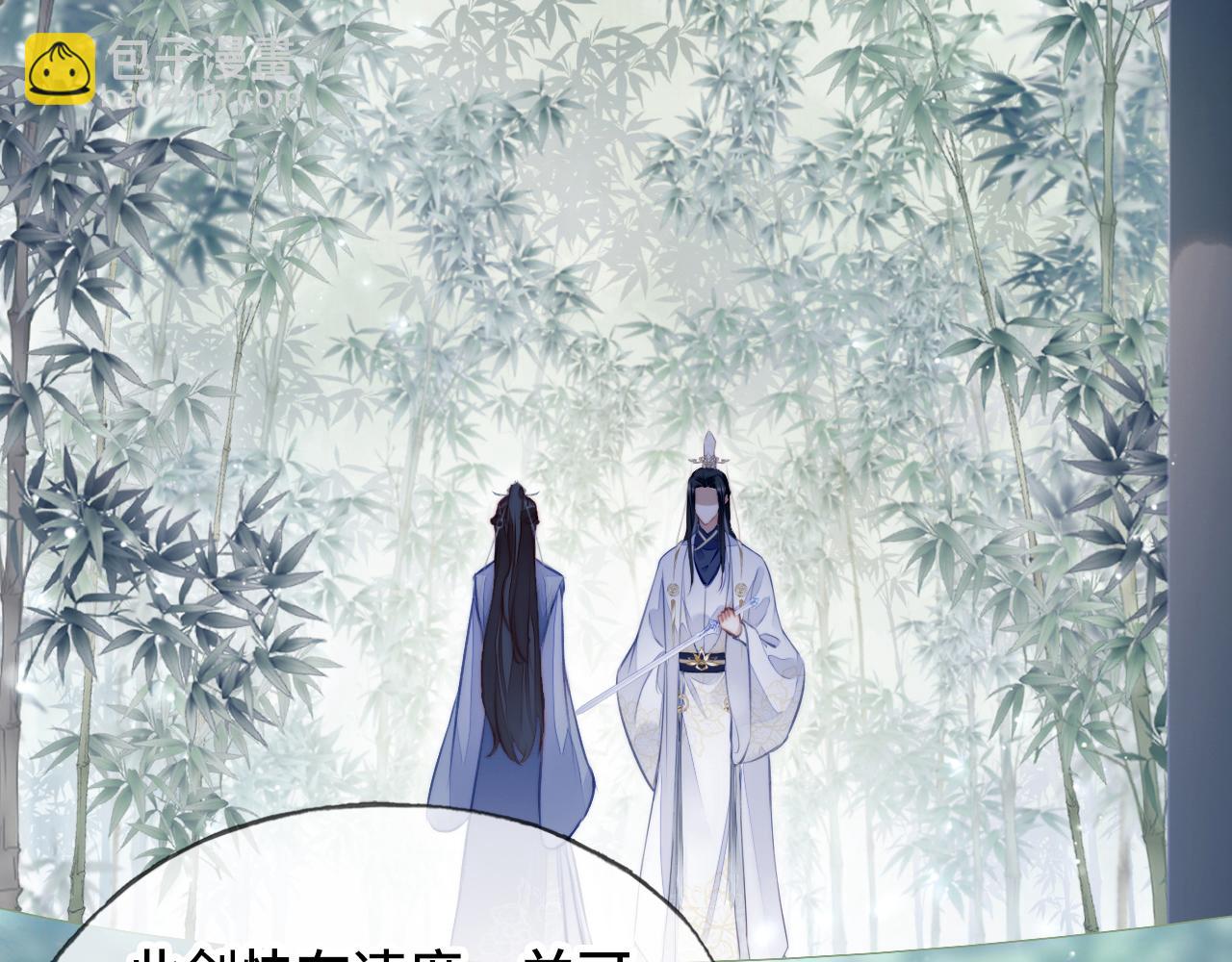 第3话 为你上药(1/3)-第4话