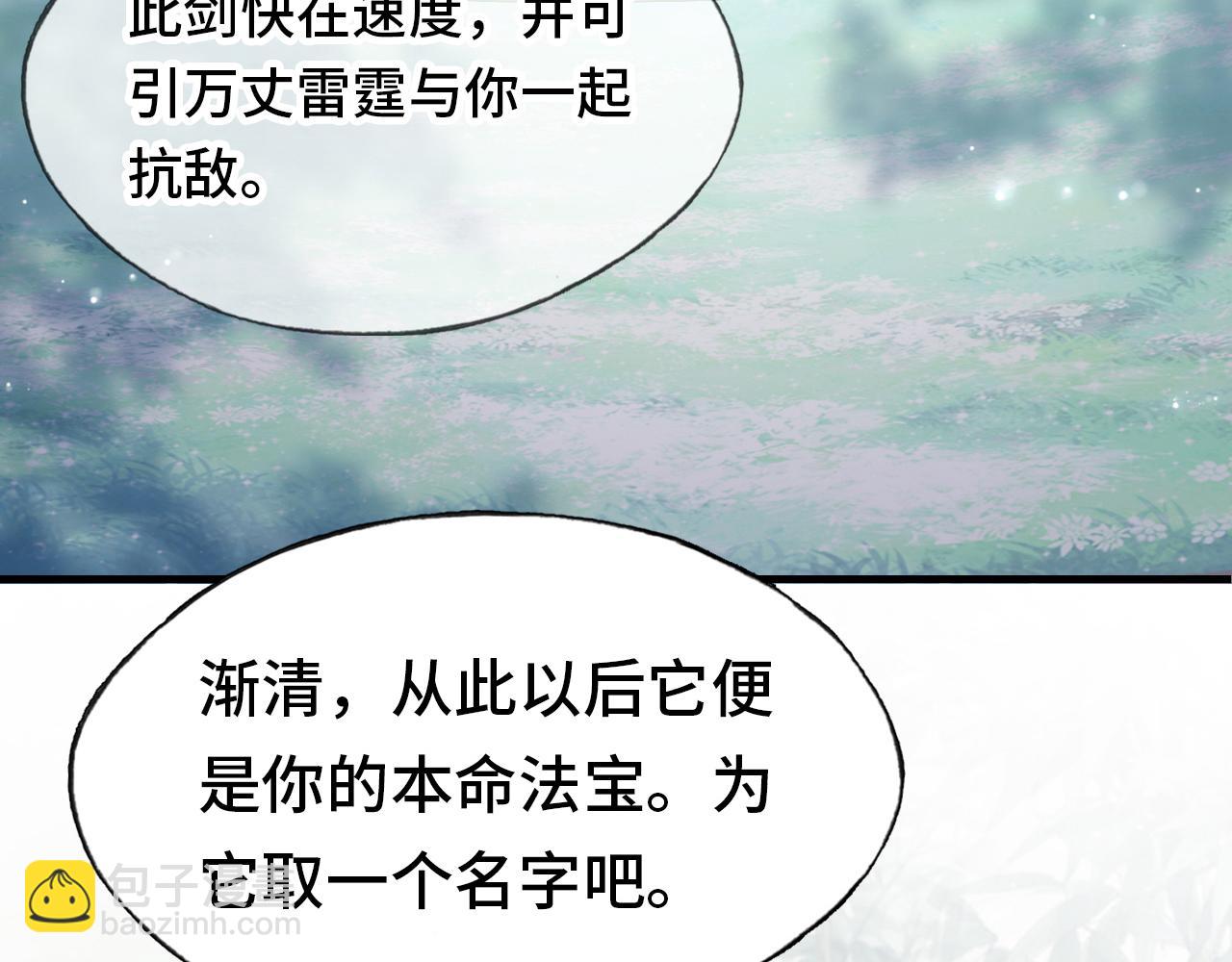 第3话 为你上药(1/3)-第4话