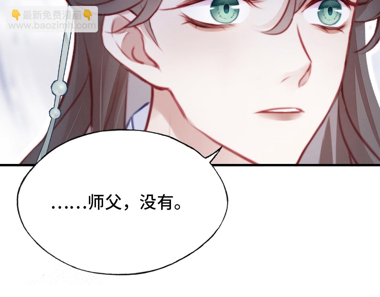 第3话 为你上药(1/3)-第4话