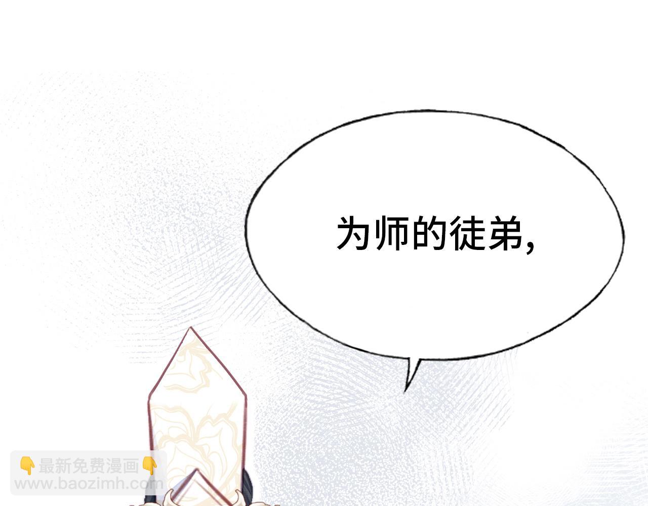 第3话 为你上药(1/3)-第4话