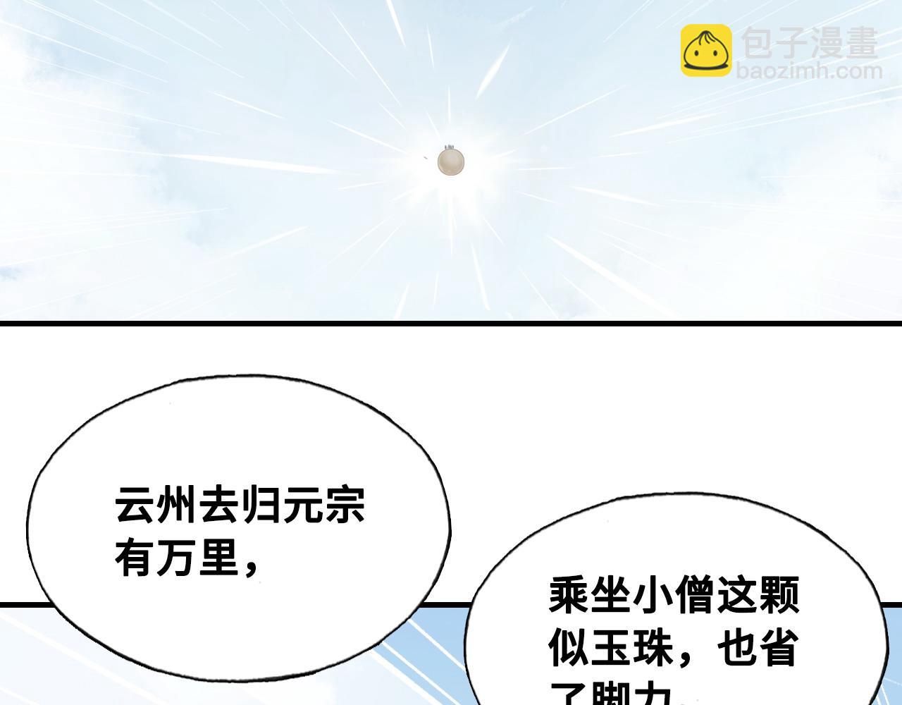 第41话 除魔(1/2)-第42话