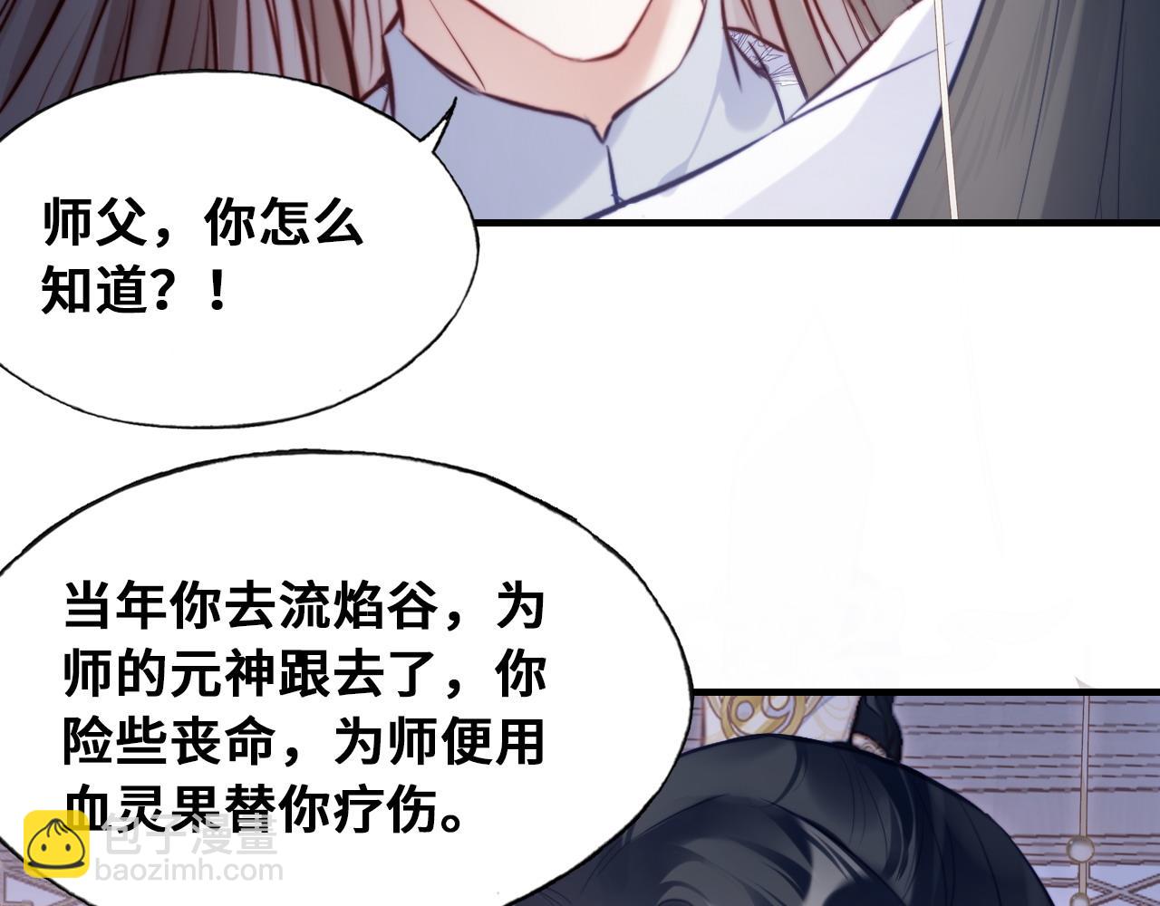 第45话 不可以那样(1/2)-第46话
