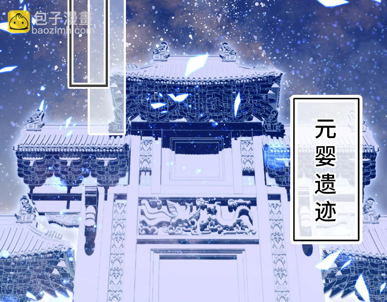 第5话 师父被刺？！(1/3)-第6话