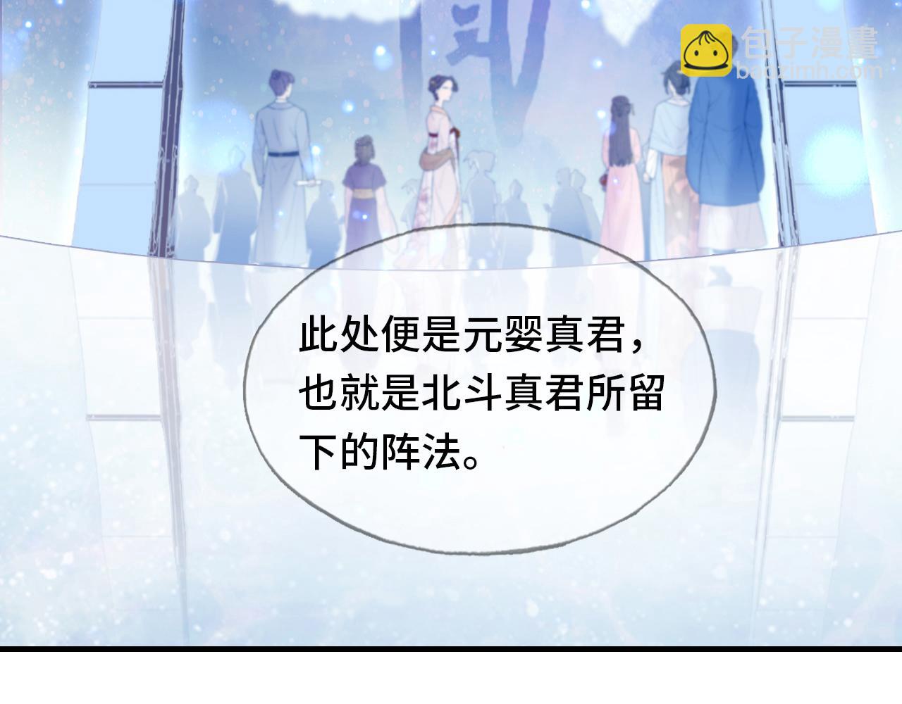 第5话 师父被刺？！(1/3)-第6话