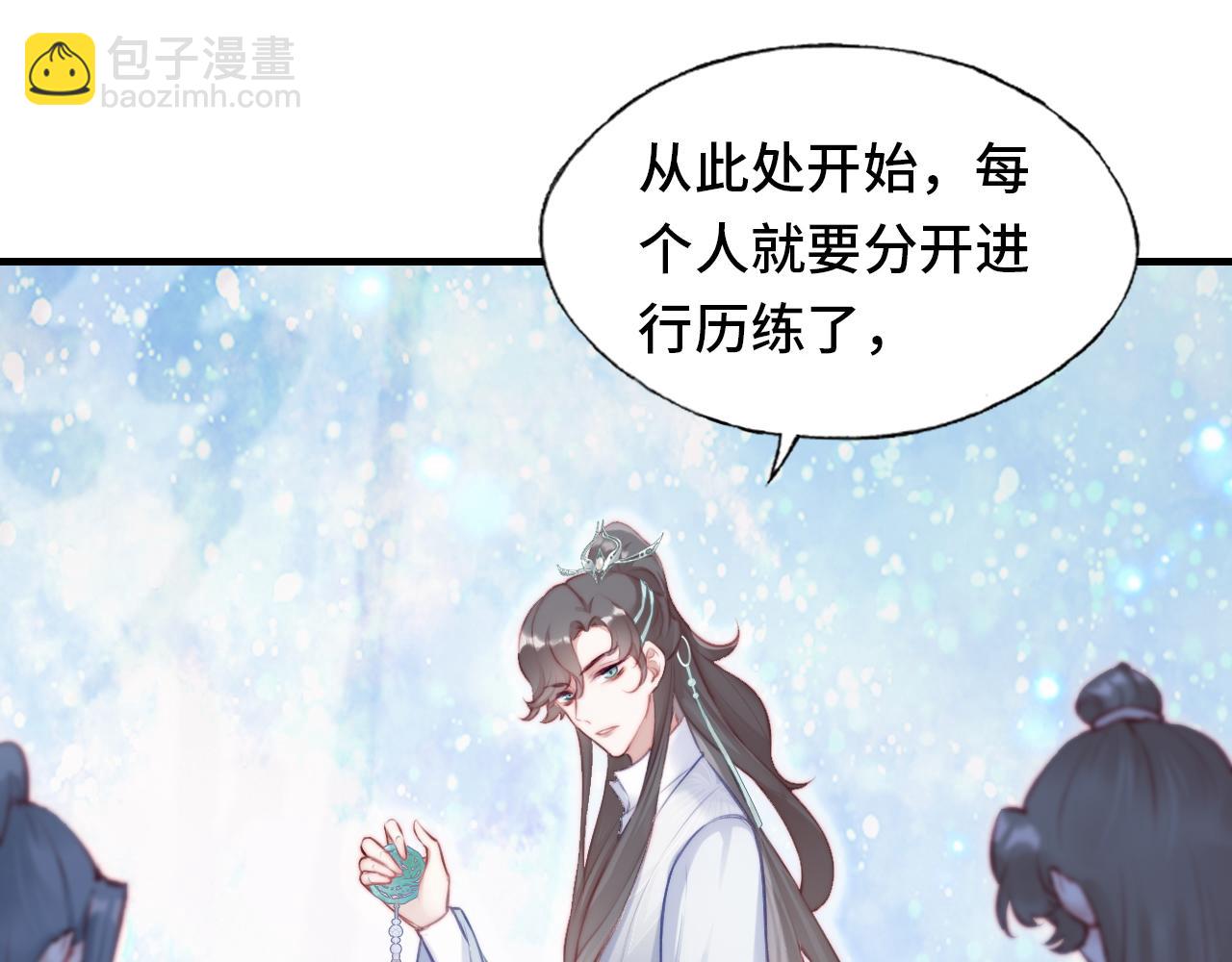 第5话 师父被刺？！(1/3)-第6话
