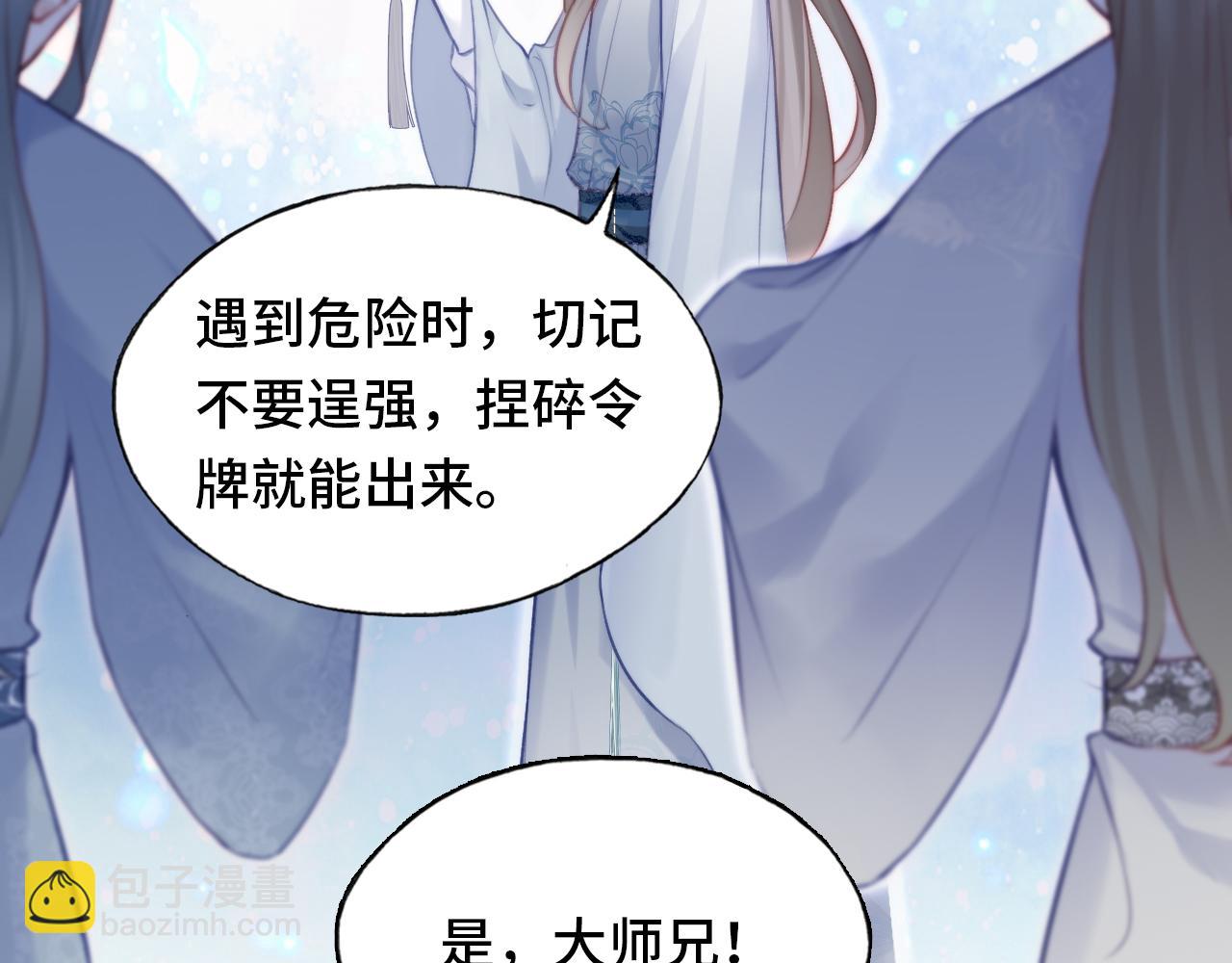 第5话 师父被刺？！(1/3)-第6话