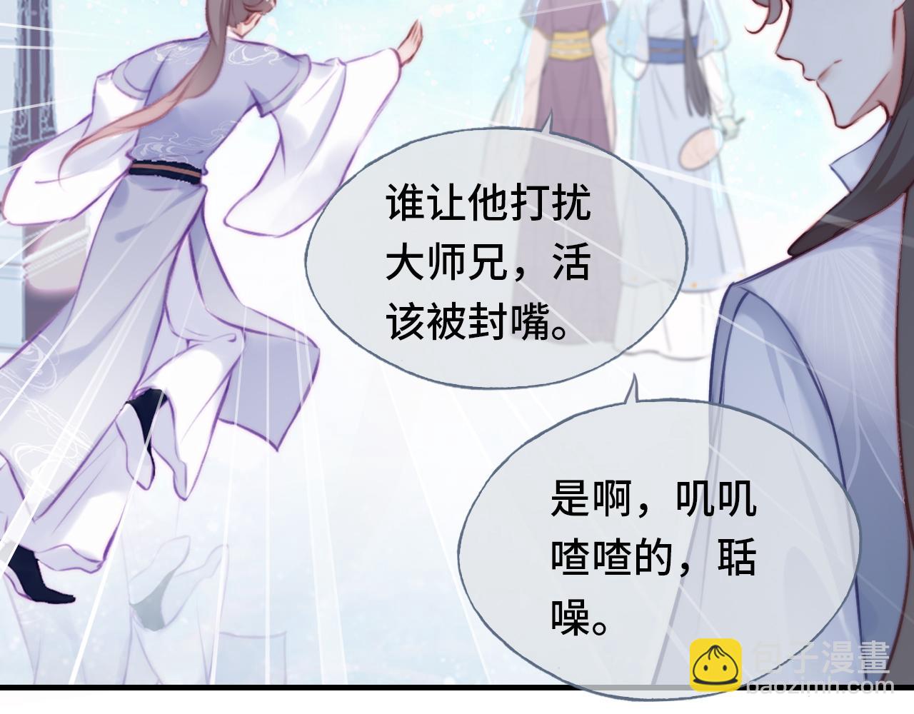 第5话 师父被刺？！(1/3)-第6话