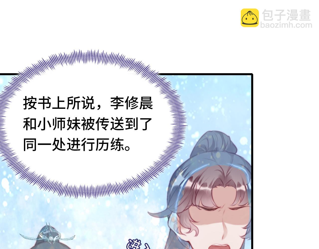 第5话 师父被刺？！(1/3)-第6话