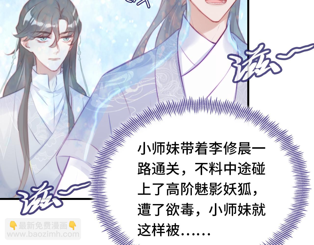 第5话 师父被刺？！(1/3)-第6话