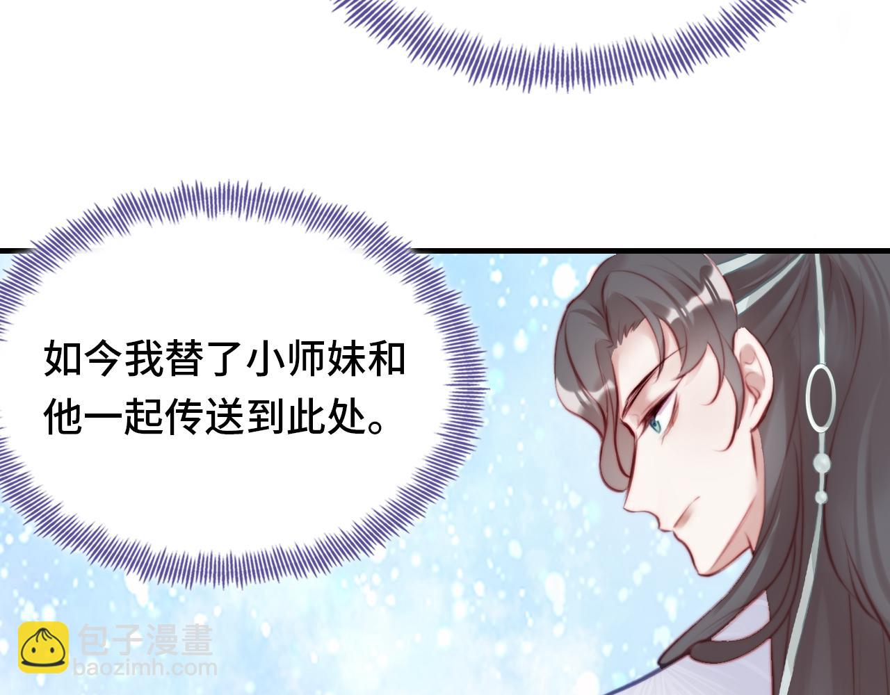 第5话 师父被刺？！(1/3)-第6话