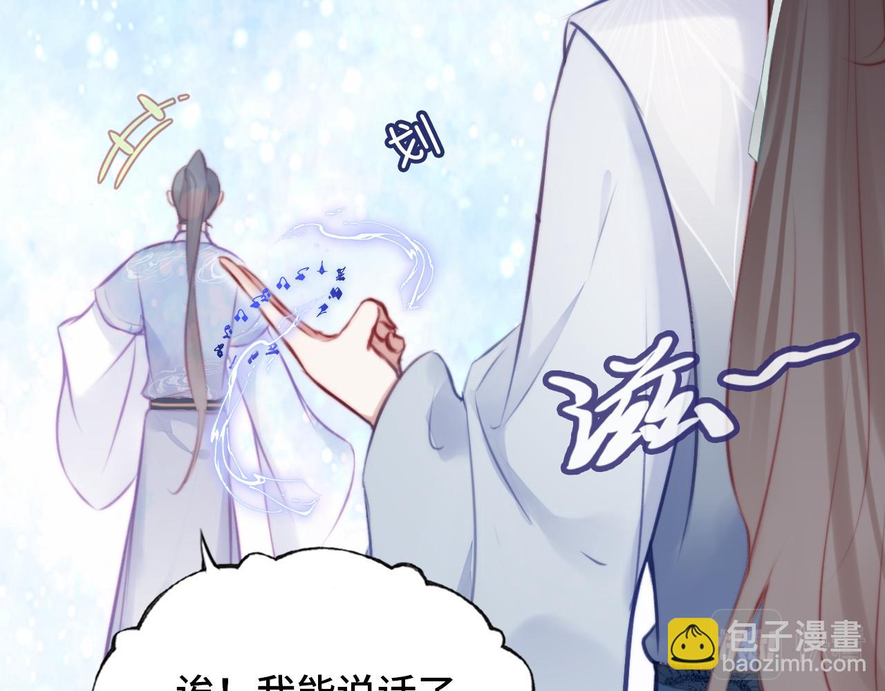 第5话 师父被刺？！(1/3)-第6话
