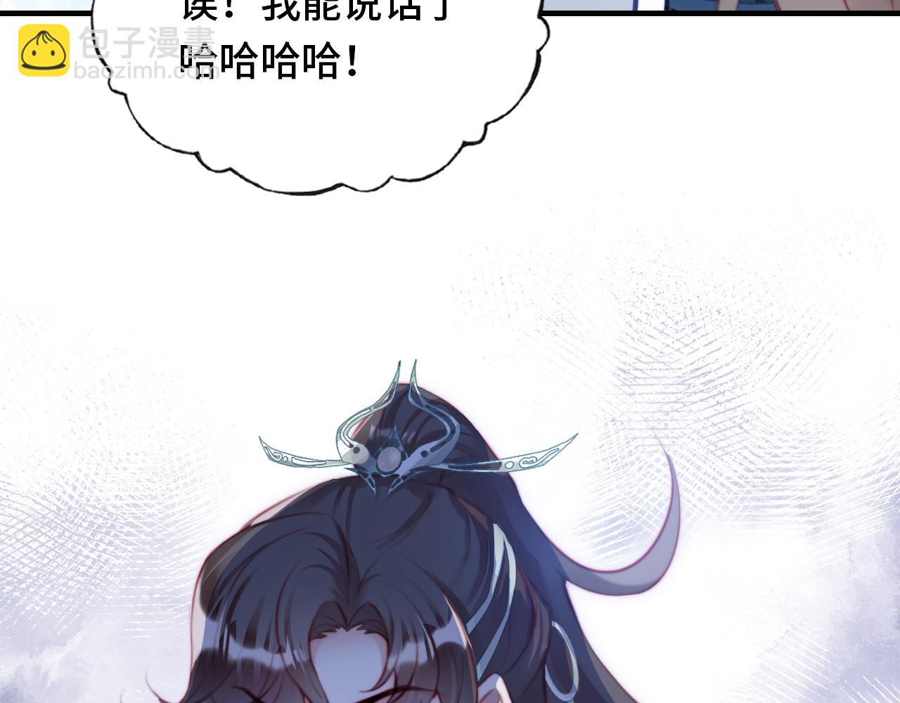 第5话 师父被刺？！(1/3)-第6话