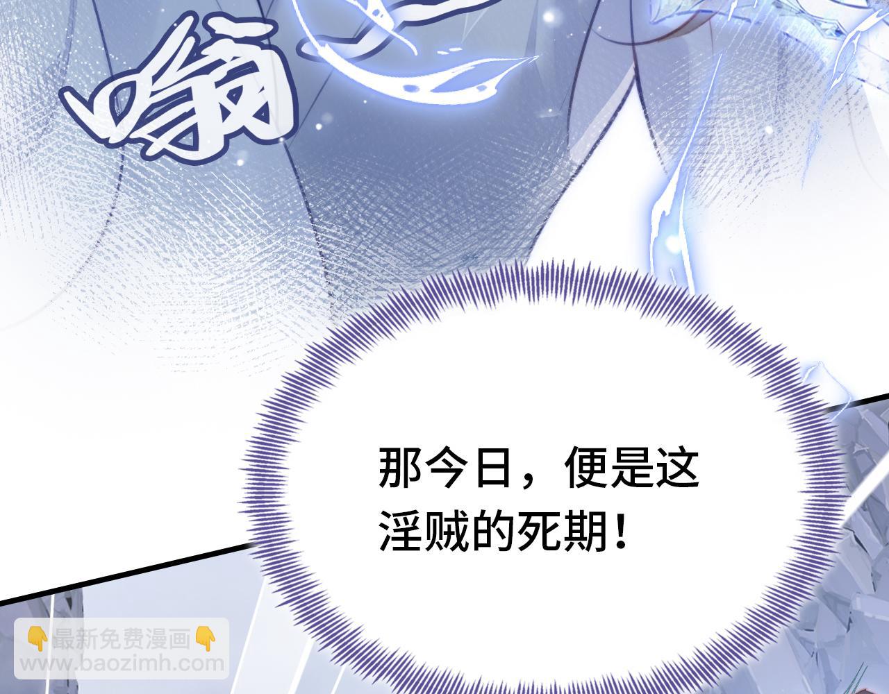 第5话 师父被刺？！(1/3)-第6话