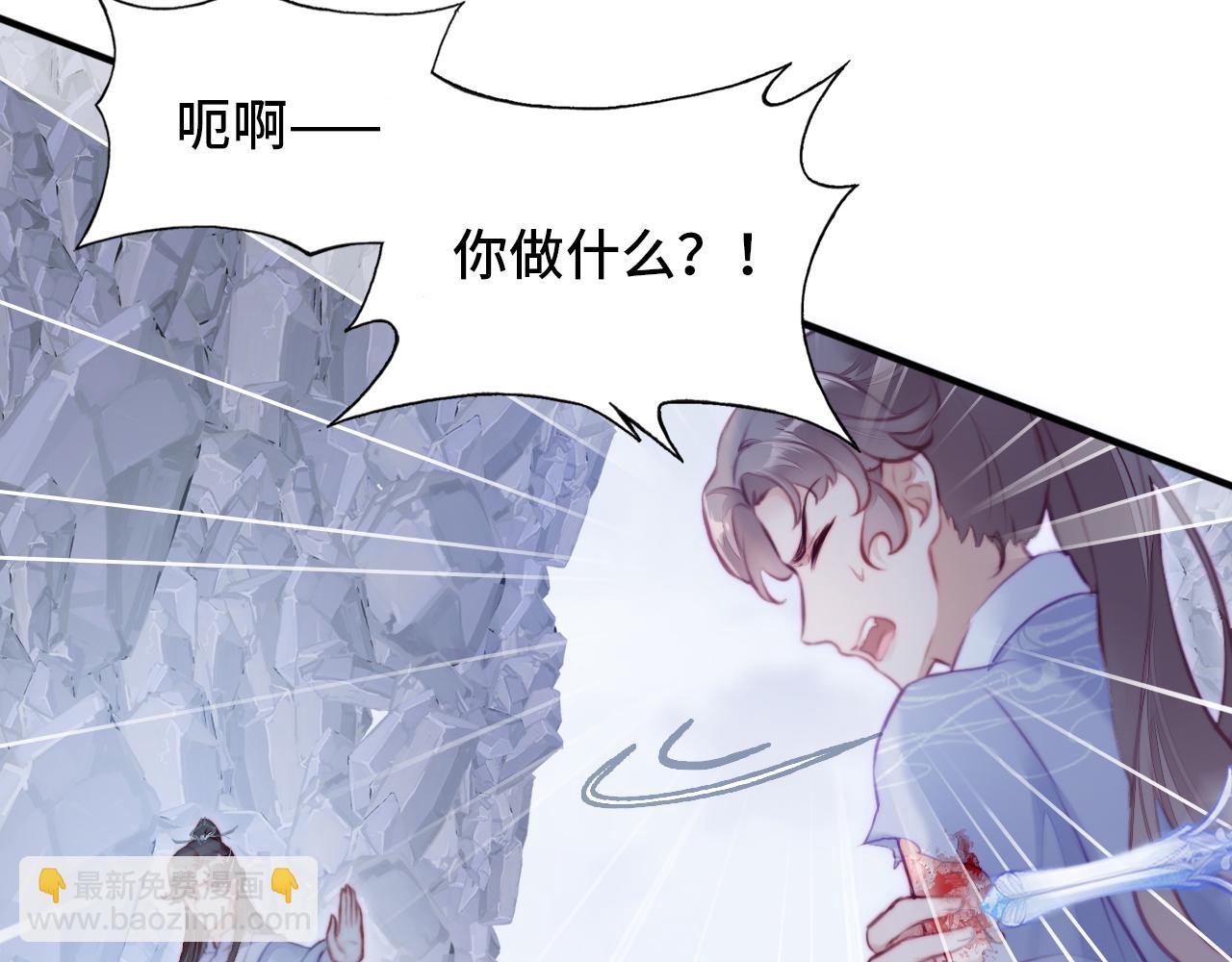 第5话 师父被刺？！(1/3)-第6话