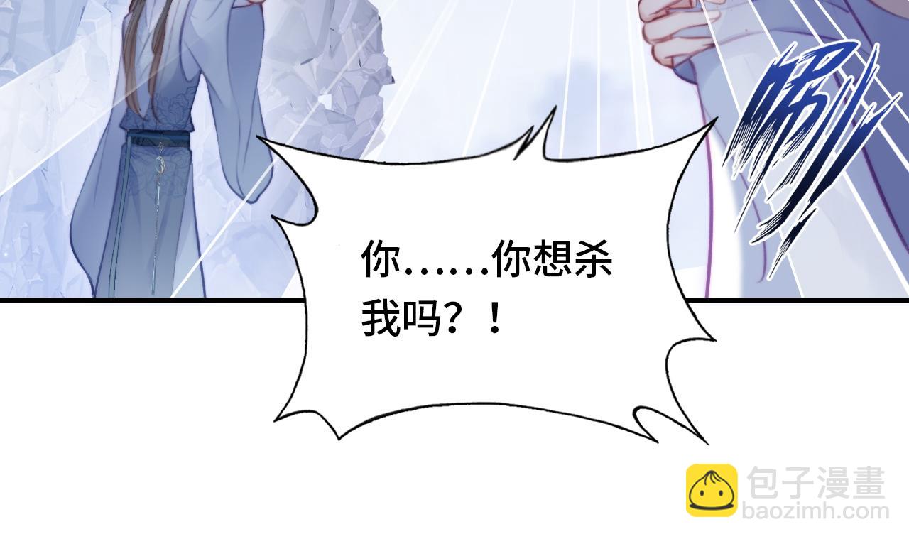 第5话 师父被刺？！(1/3)-第6话