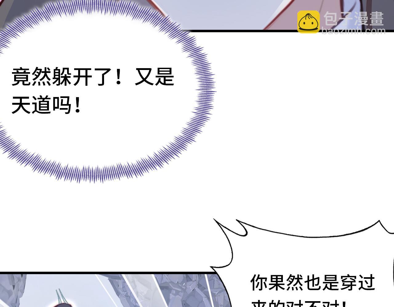 第5话 师父被刺？！(1/3)-第6话