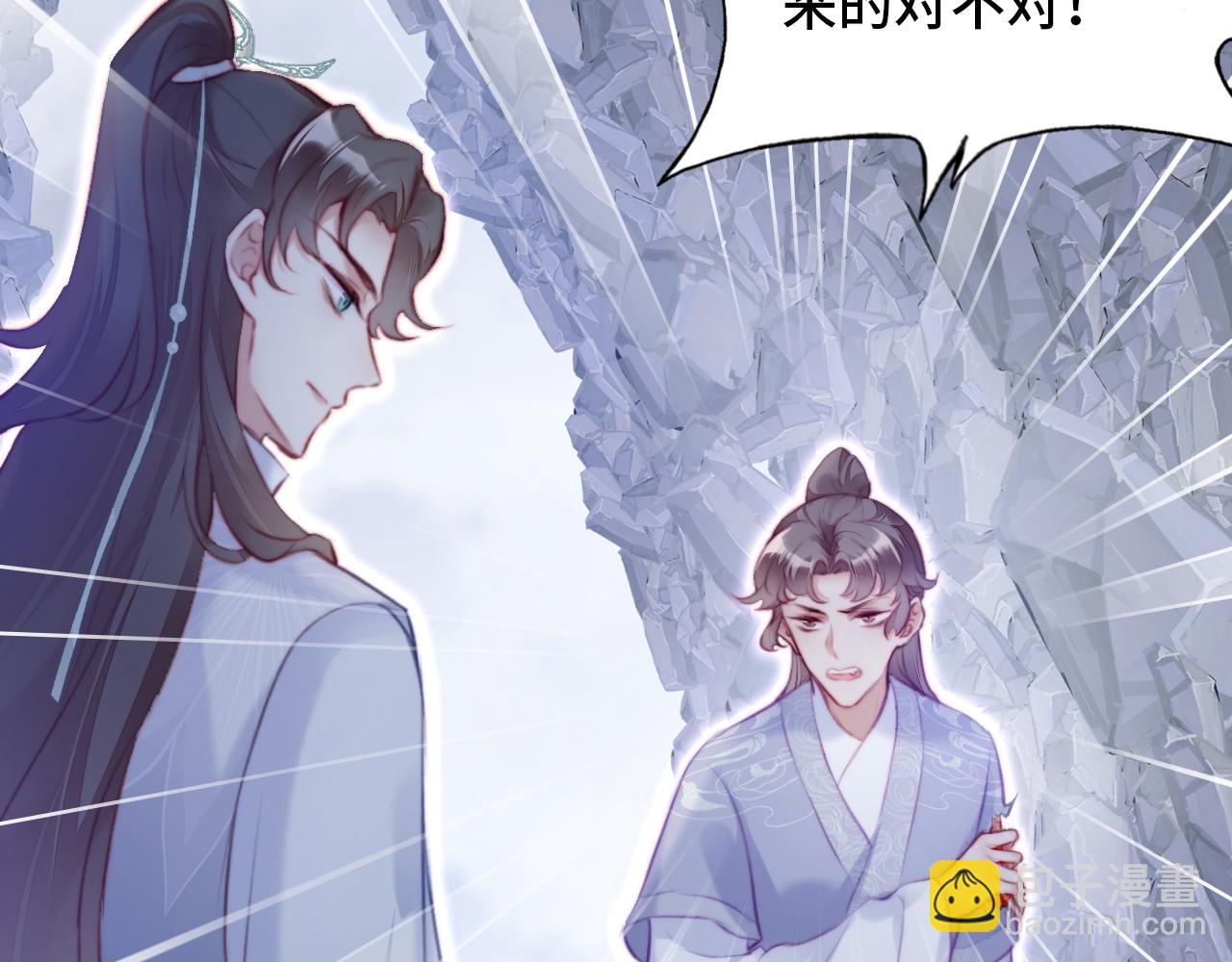 第5话 师父被刺？！(1/3)-第6话