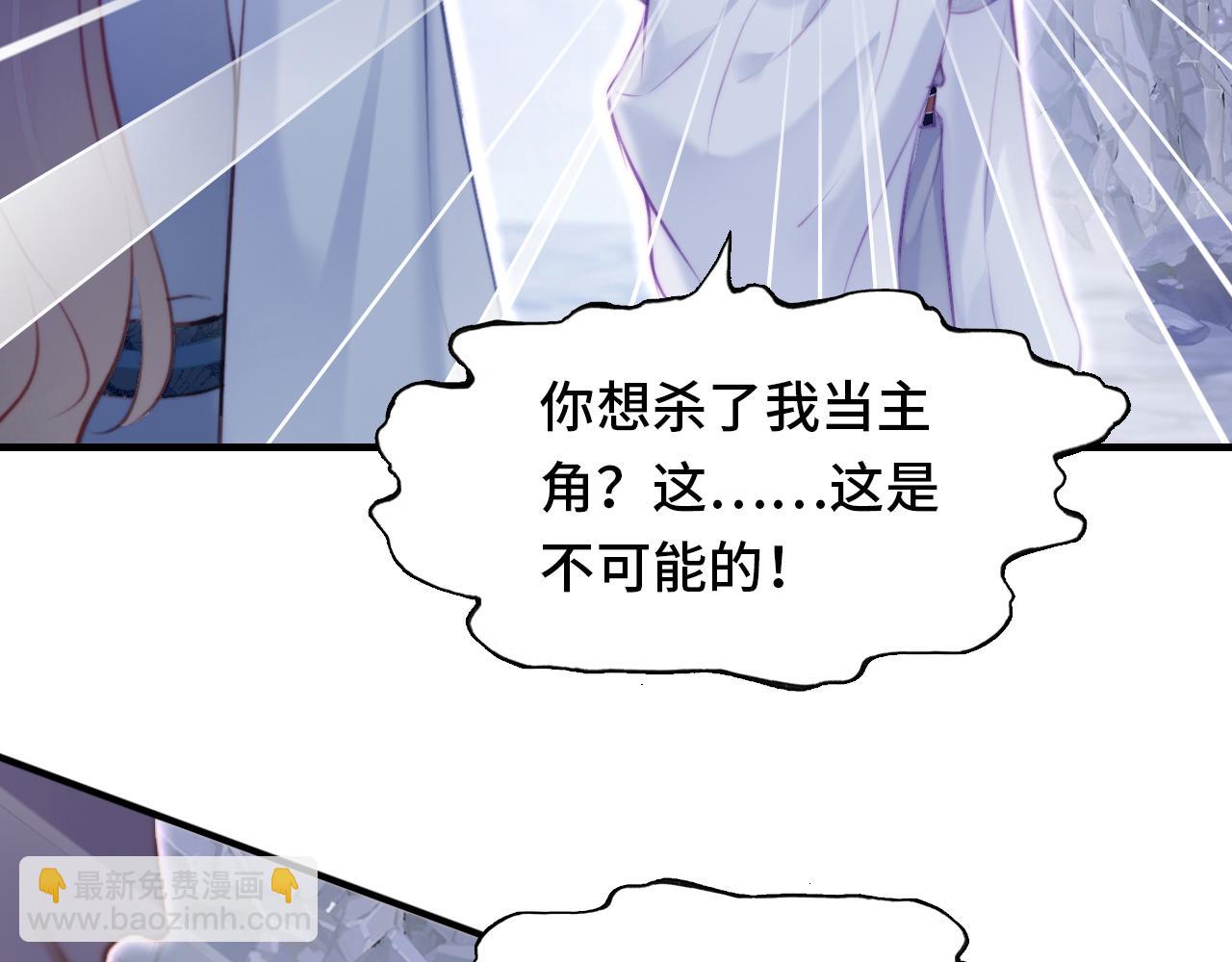 第5话 师父被刺？！(1/3)-第6话