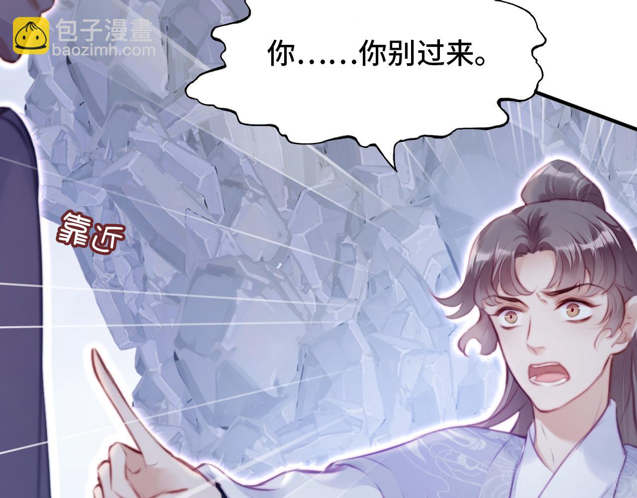第5话 师父被刺？！(1/3)-第6话