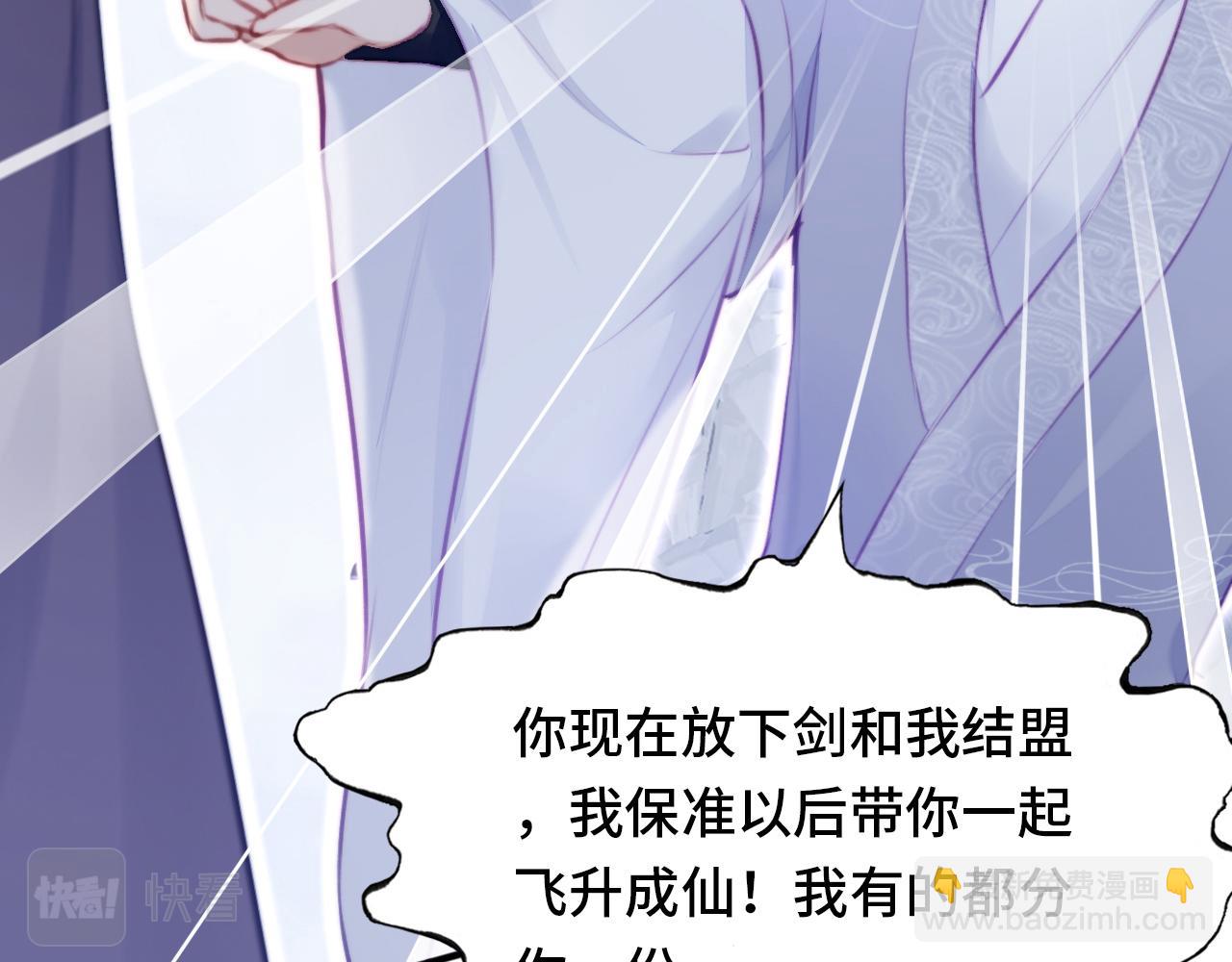 第5话 师父被刺？！(1/3)-第6话