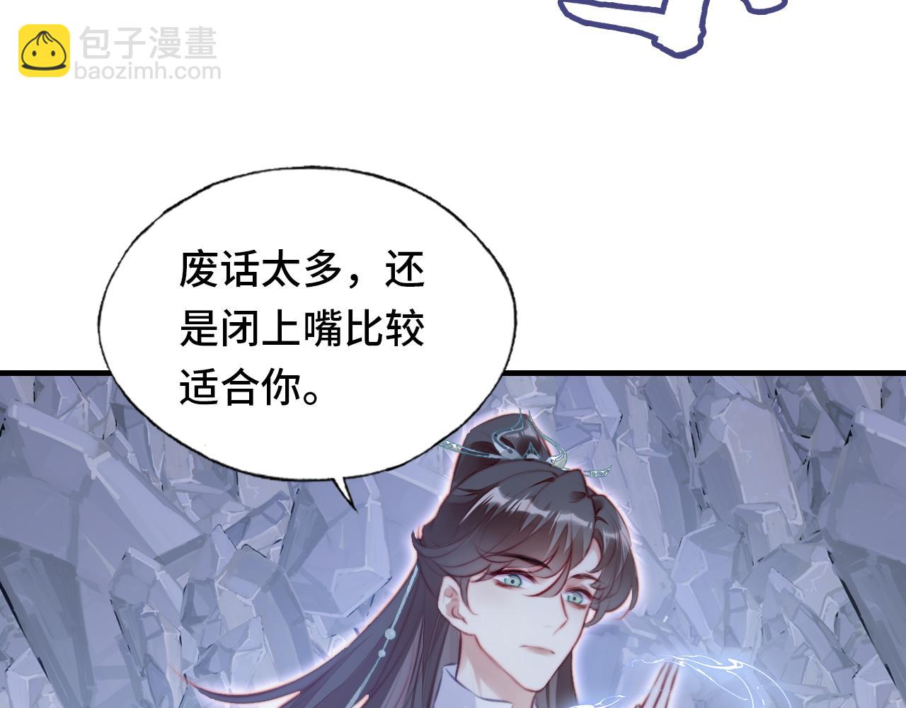 第5话 师父被刺？！(1/3)-第6话