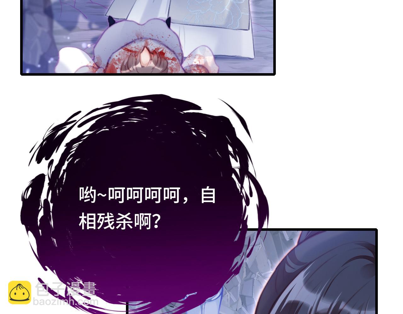 第5话 师父被刺？！(1/3)-第6话