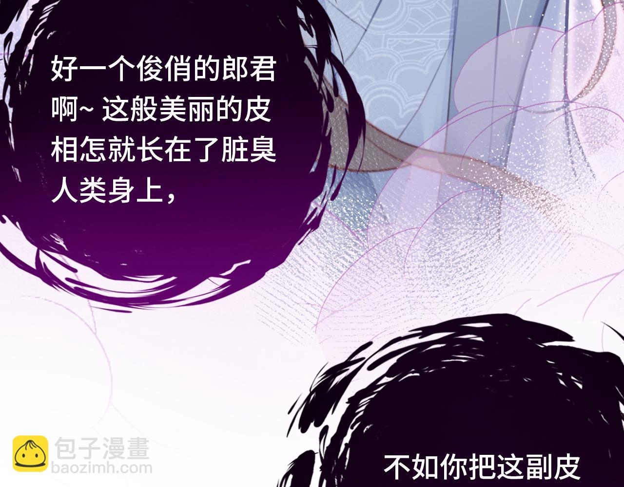 第5话 师父被刺？！(1/3)-第6话