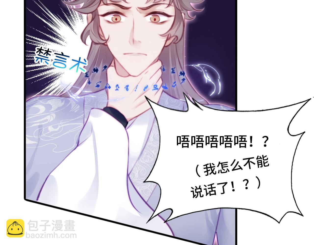 第5话 师父被刺？！(1/3)-第6话