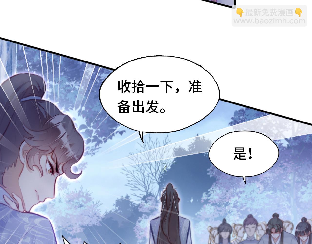第5话 师父被刺？！(1/3)-第6话