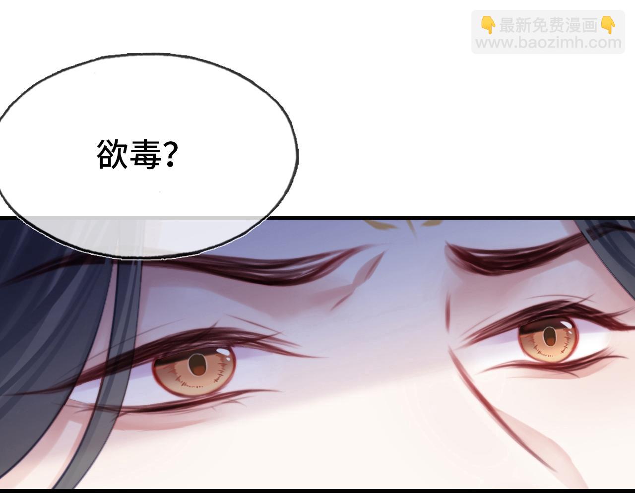 第7话 解欲毒(1/3)-第8话
