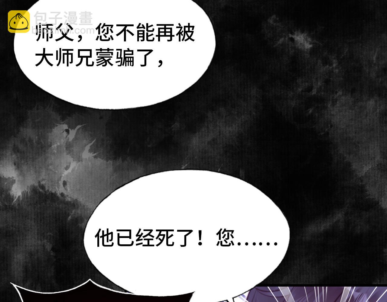第7话 解欲毒(1/3)-第8话