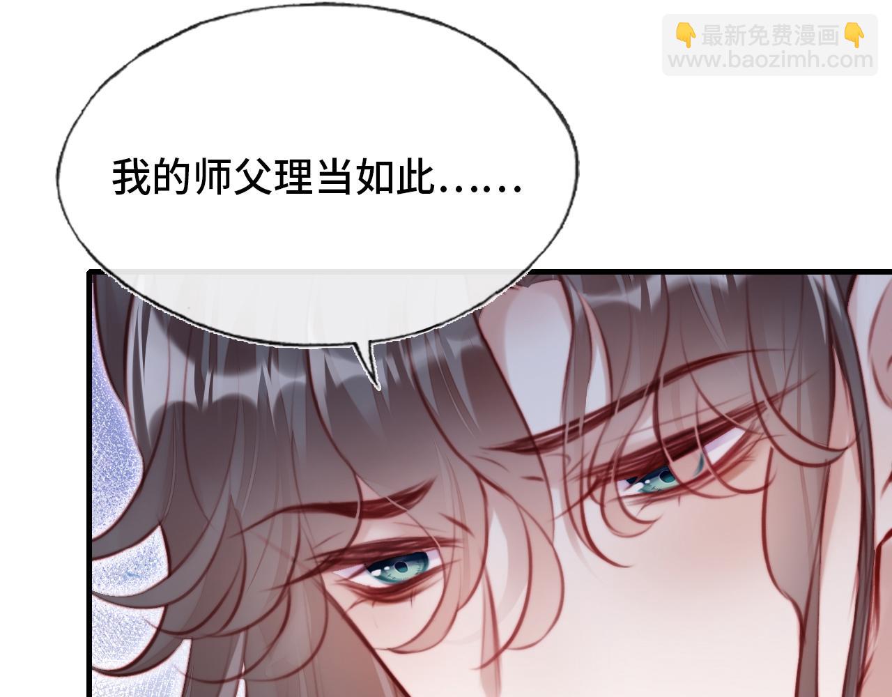 第7话 解欲毒(1/3)-第8话