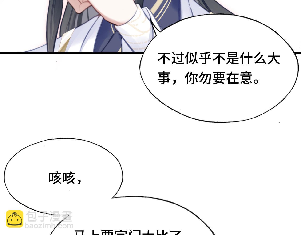 第9话 表白(1/2)-第10话
