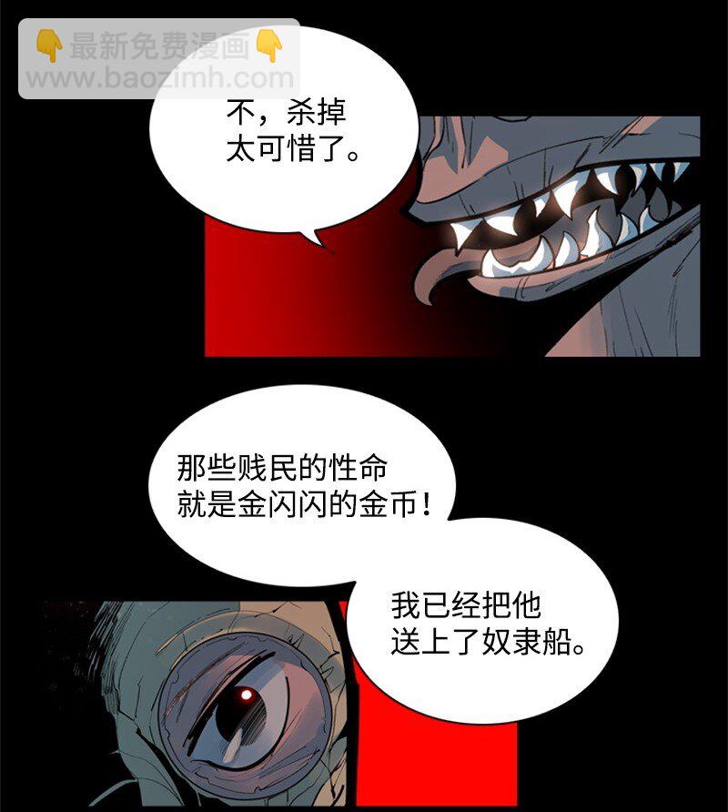 01 圈套(1/2)-第2话
