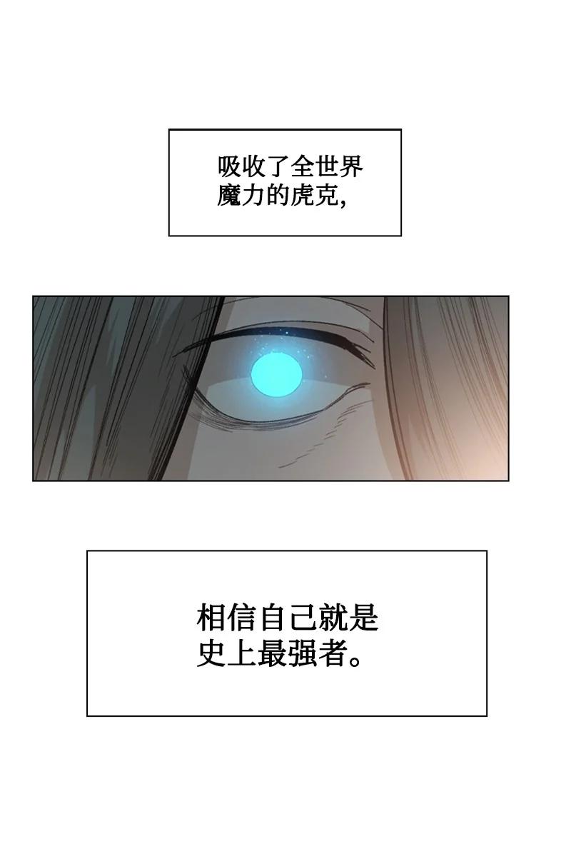 101 蓝孩虎克(1/2)-第102话