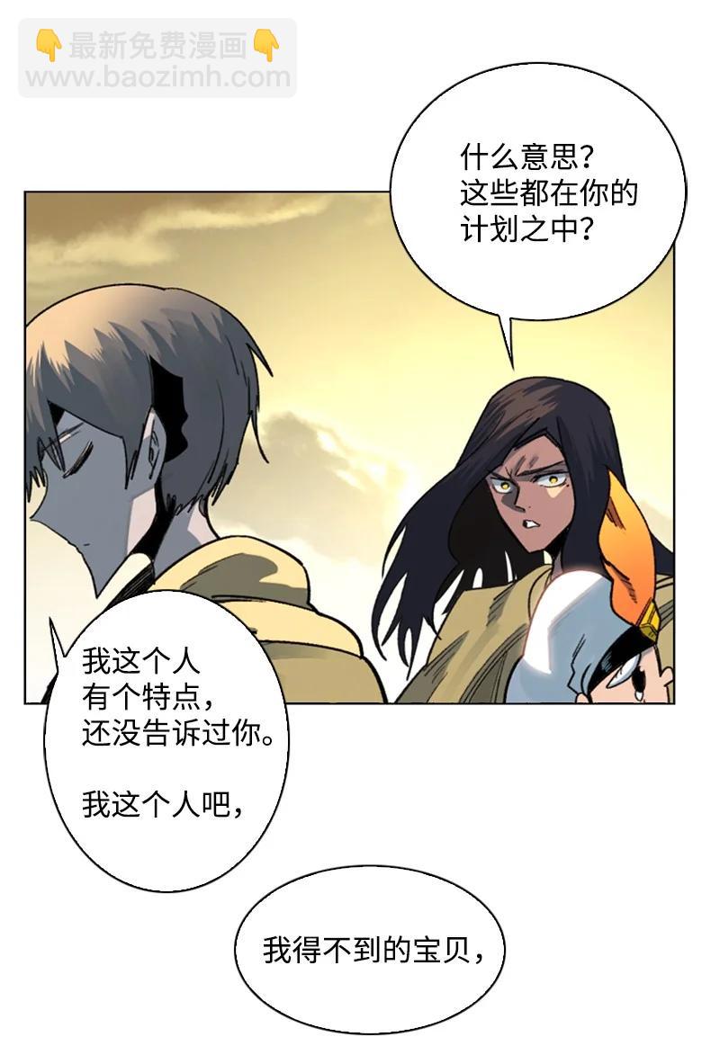103 不愧是我(1/3)-第104话