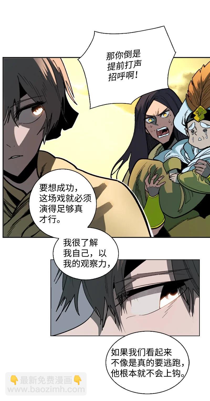 103 不愧是我(1/3)-第104话