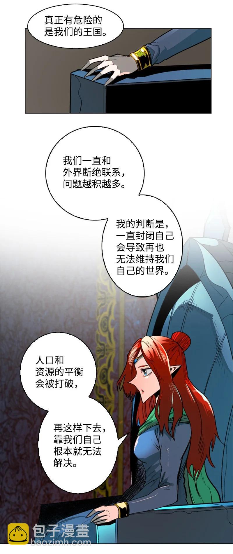 105 偷自己(1/2)-第106话