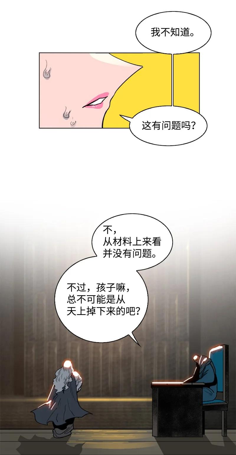 107 时间墙解除(1/2)-第108话