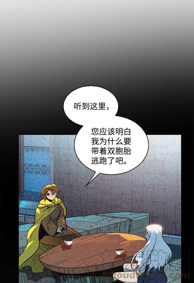 107 时间墙解除(1/2)-第108话