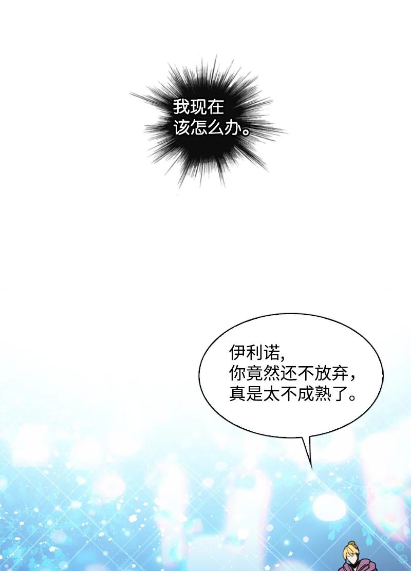 107 时间墙解除(1/2)-第108话