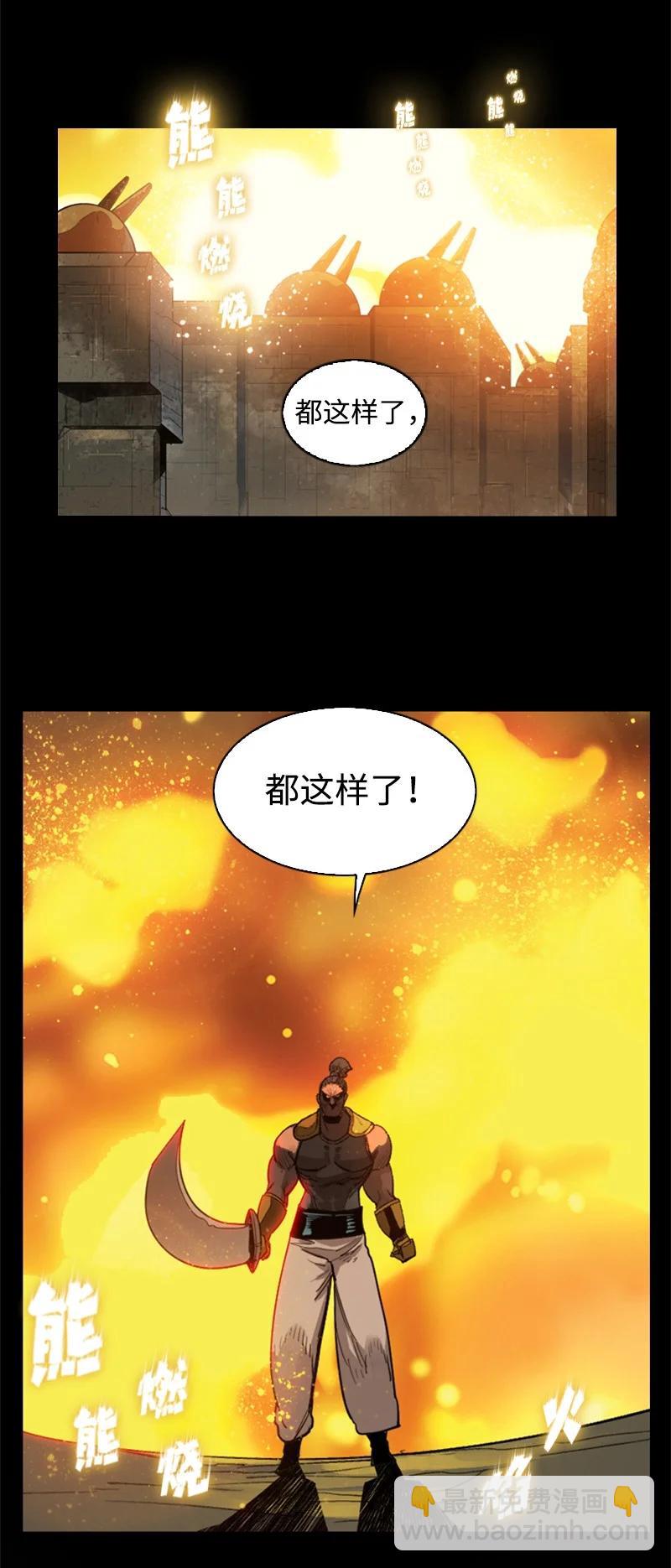 109 失信(1/3)-第110话