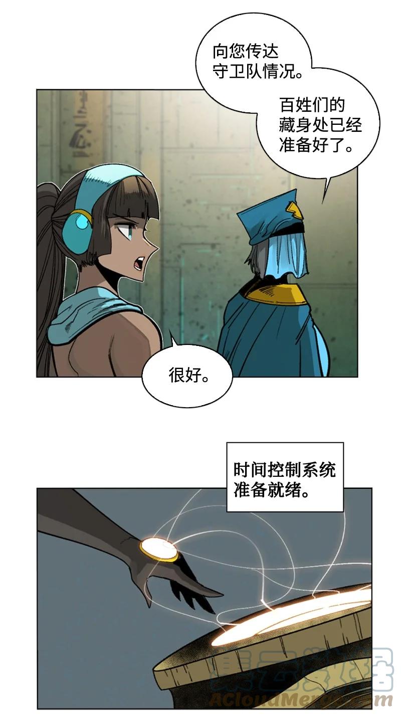 111 失策(1/2)-第112话