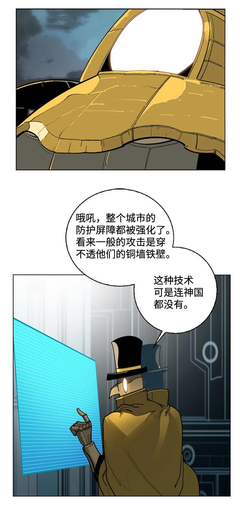 111 失策(1/2)-第112话