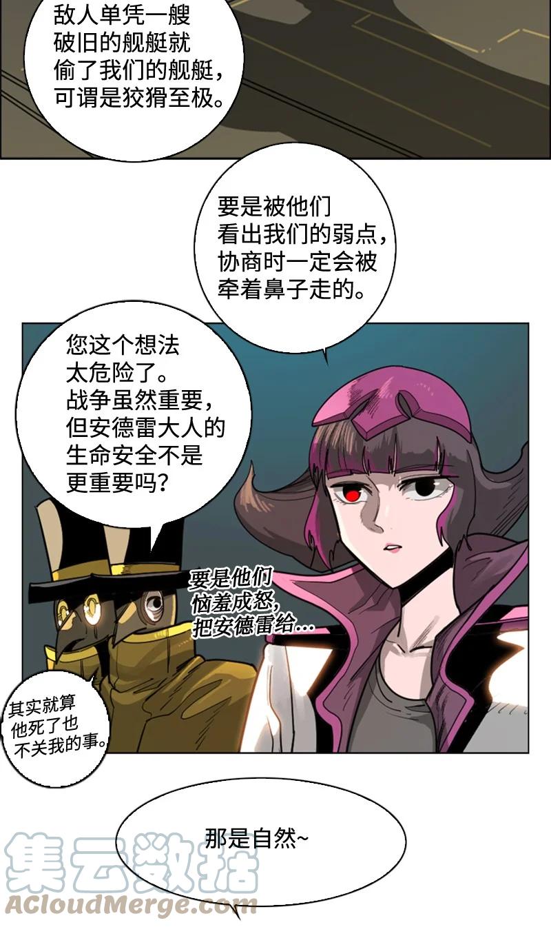 111 失策(1/2)-第112话
