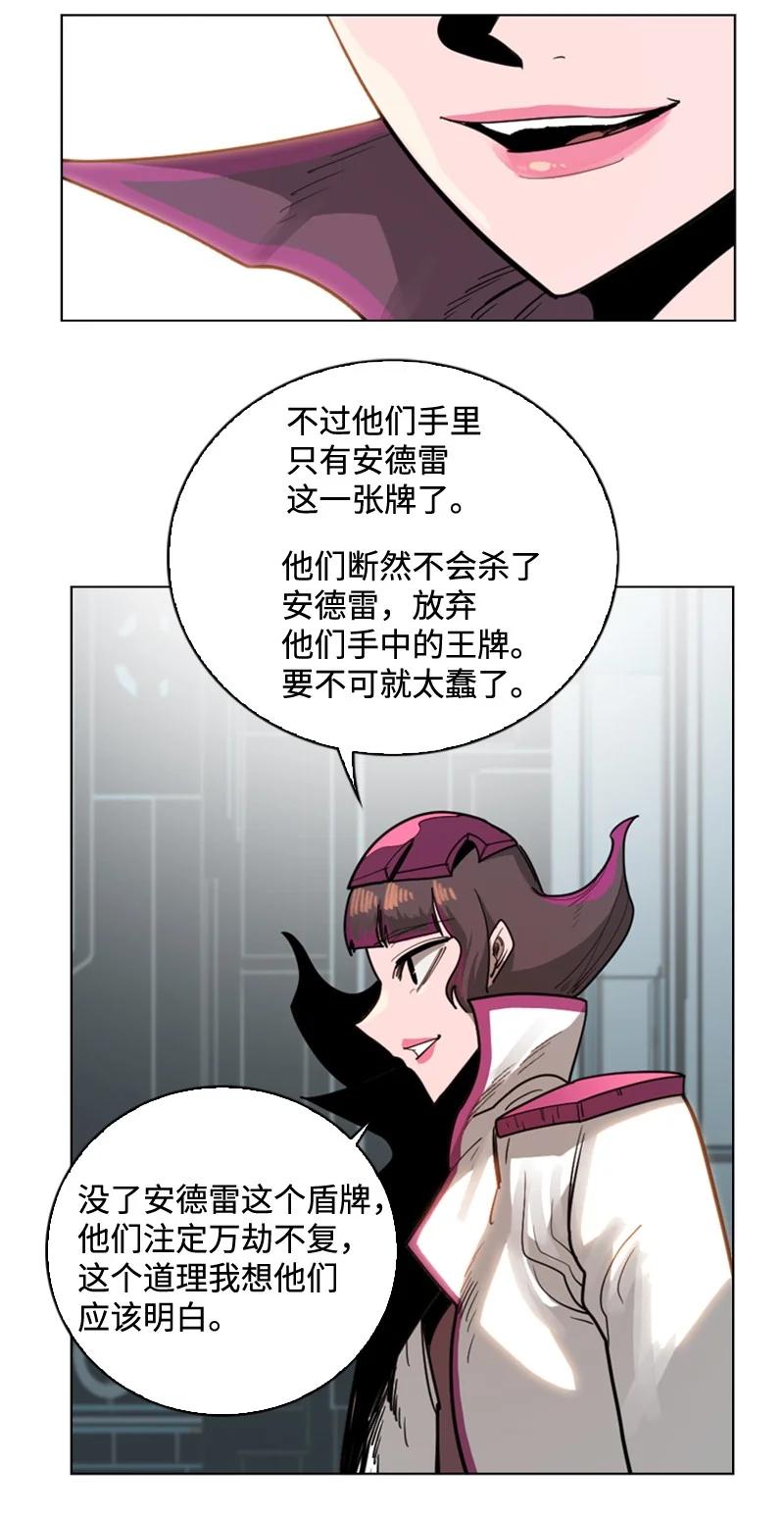 111 失策(1/2)-第112话