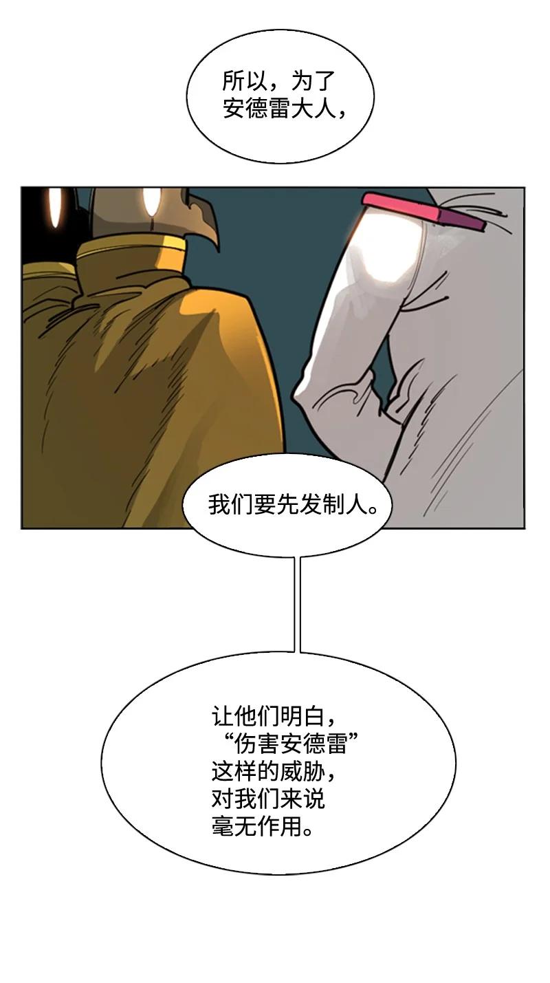 111 失策(1/2)-第112话