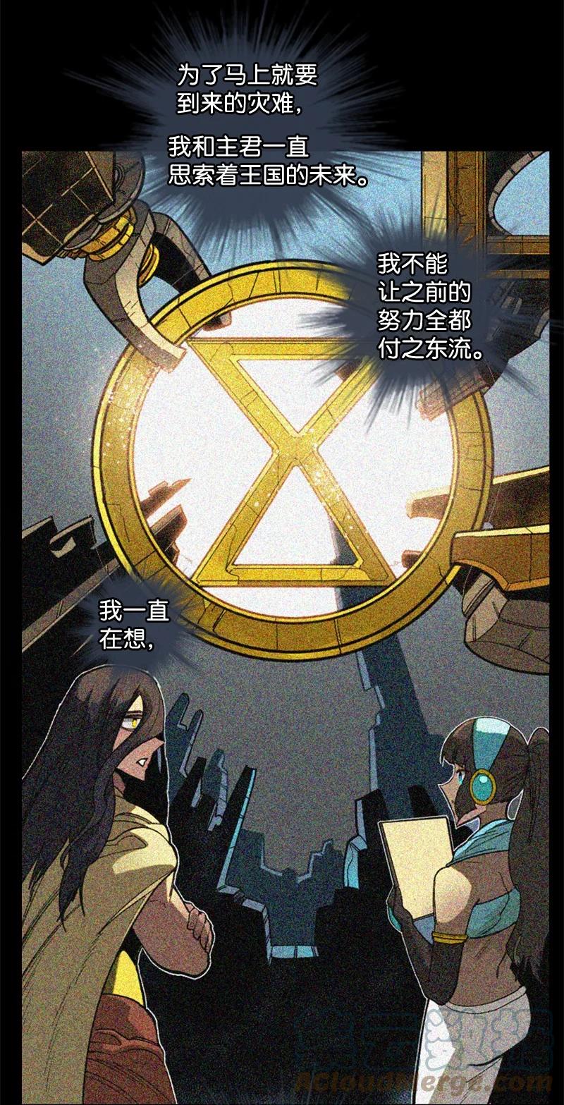 111 失策(1/2)-第112话